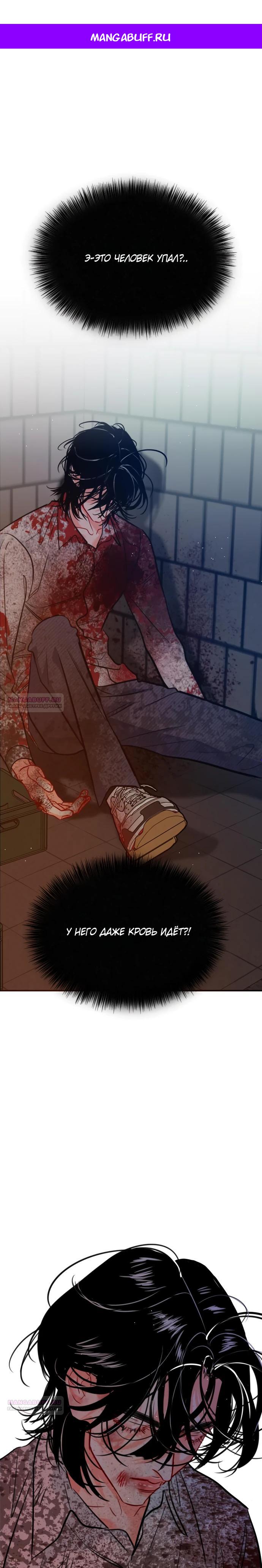 Манга Дарк стори возвращается в начало - Глава 15 Страница 1