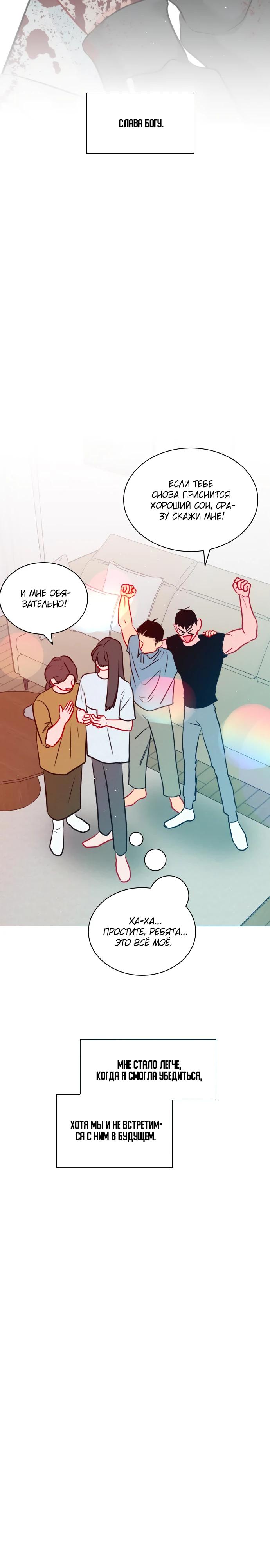 Манга Дарк стори возвращается в начало - Глава 15 Страница 19