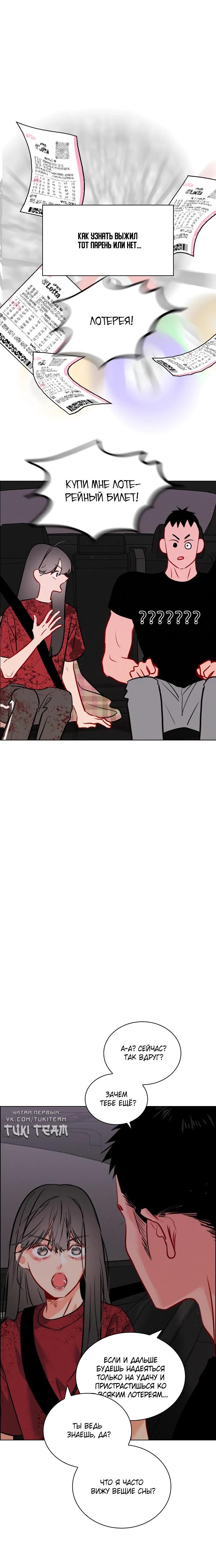 Манга Дарк стори возвращается в начало - Глава 15 Страница 14