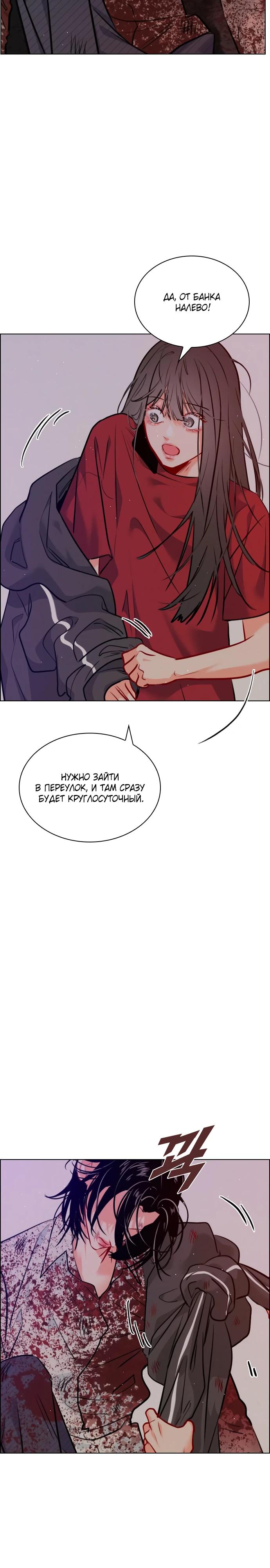 Манга Дарк стори возвращается в начало - Глава 15 Страница 6