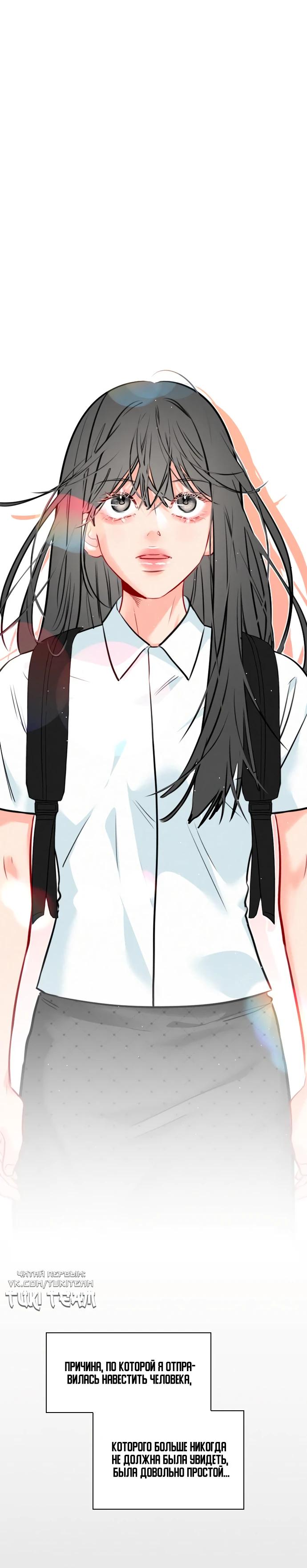Манга Дарк стори возвращается в начало - Глава 15 Страница 21