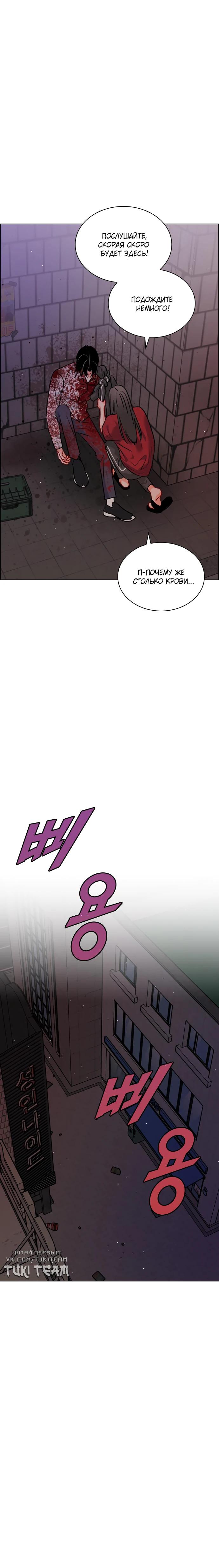 Манга Дарк стори возвращается в начало - Глава 15 Страница 7