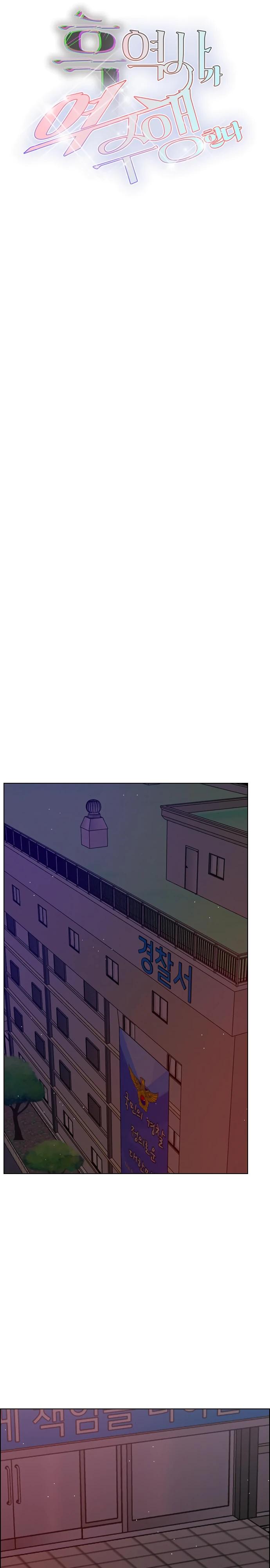 Манга Дарк стори возвращается в начало - Глава 15 Страница 8