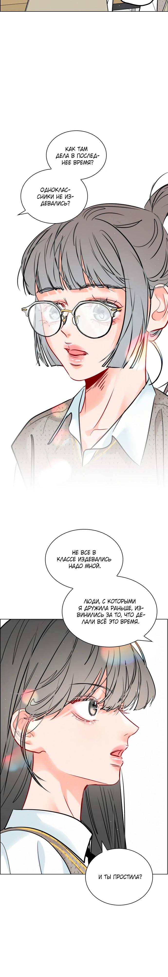 Манга Дарк стори возвращается в начало - Глава 14 Страница 10