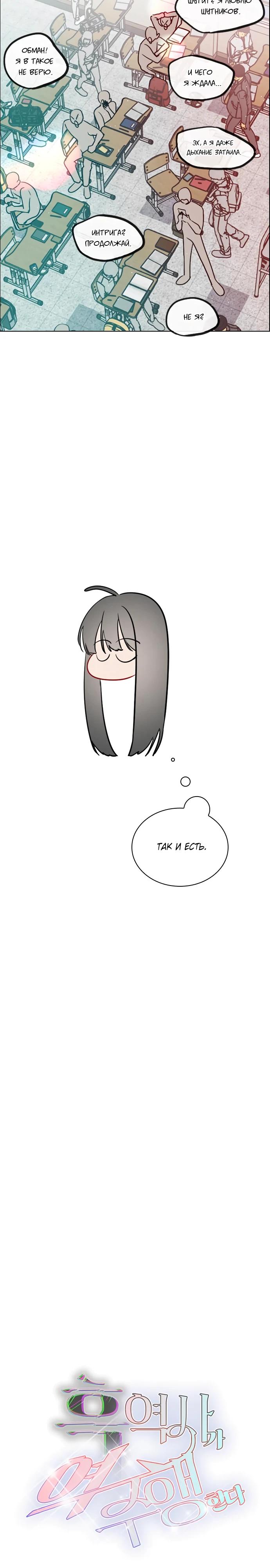 Манга Дарк стори возвращается в начало - Глава 14 Страница 3