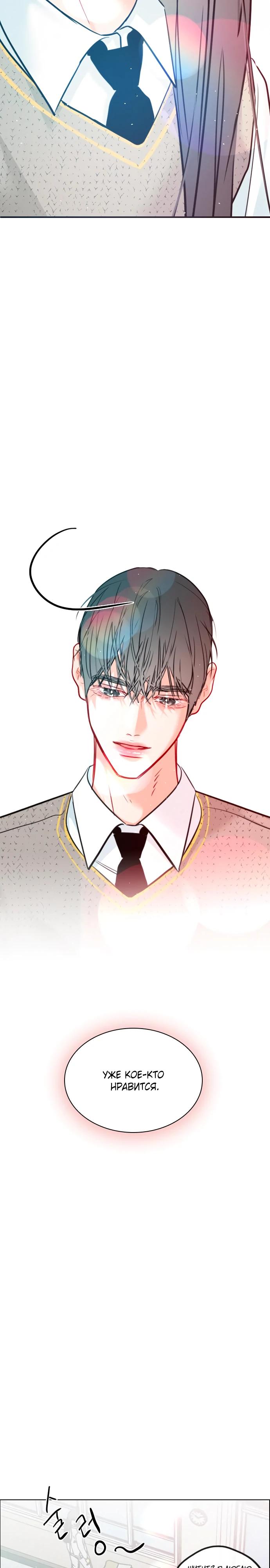 Манга Дарк стори возвращается в начало - Глава 14 Страница 2