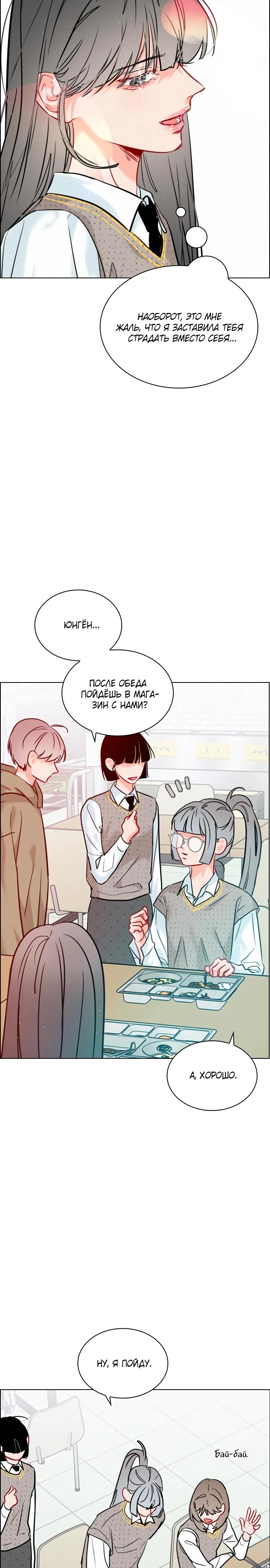 Манга Дарк стори возвращается в начало - Глава 14 Страница 16