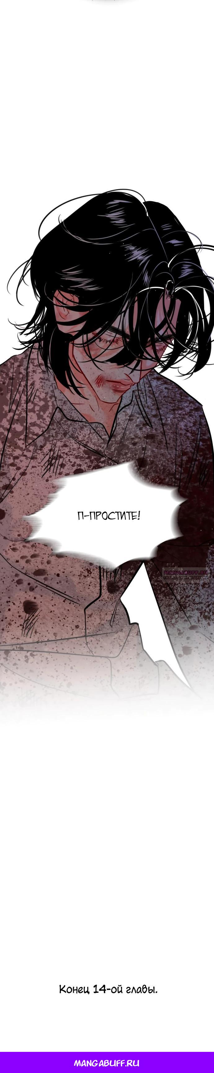 Манга Дарк стори возвращается в начало - Глава 14 Страница 27