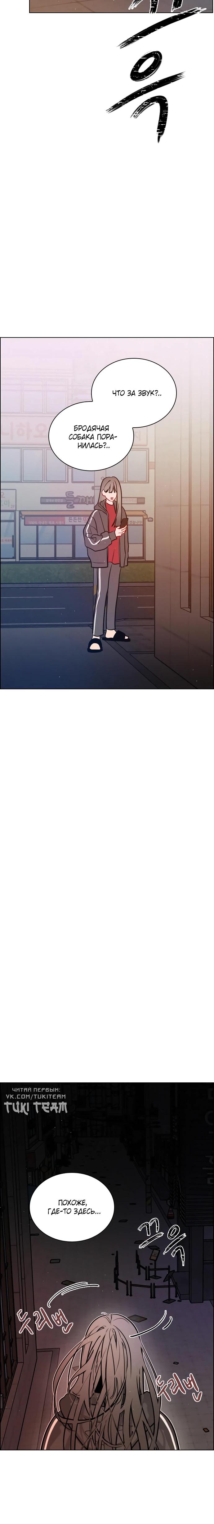 Манга Дарк стори возвращается в начало - Глава 14 Страница 24