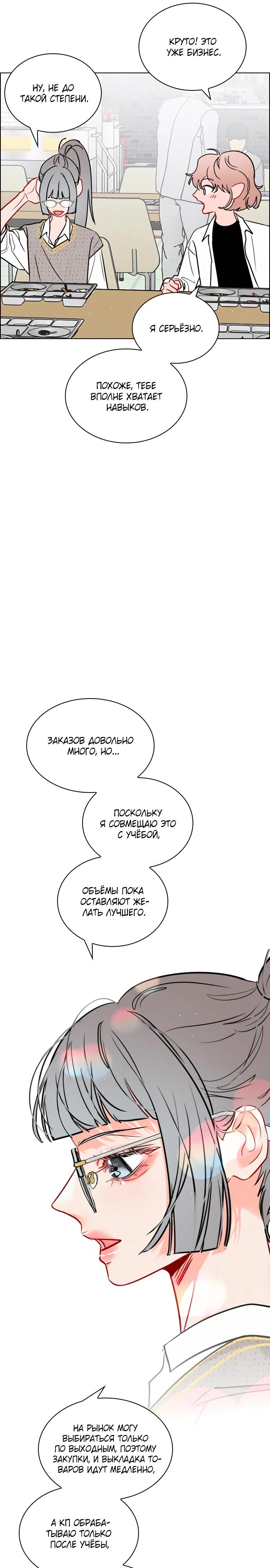 Манга Дарк стори возвращается в начало - Глава 14 Страница 7