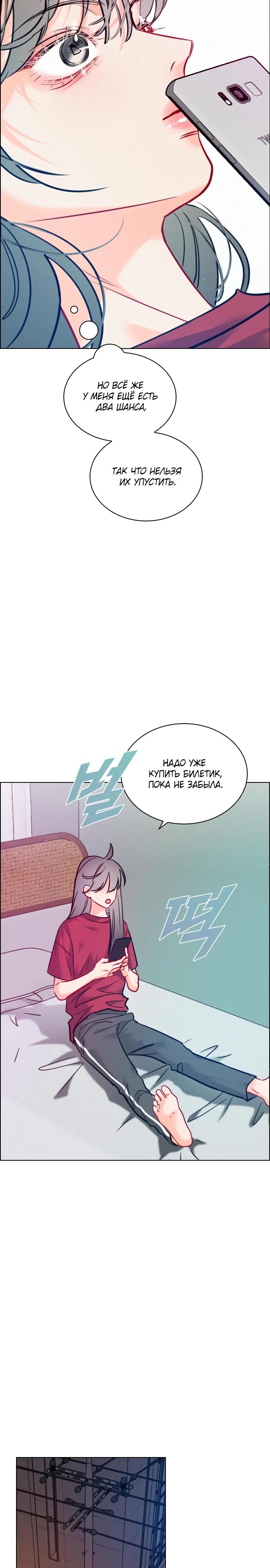 Манга Дарк стори возвращается в начало - Глава 14 Страница 20