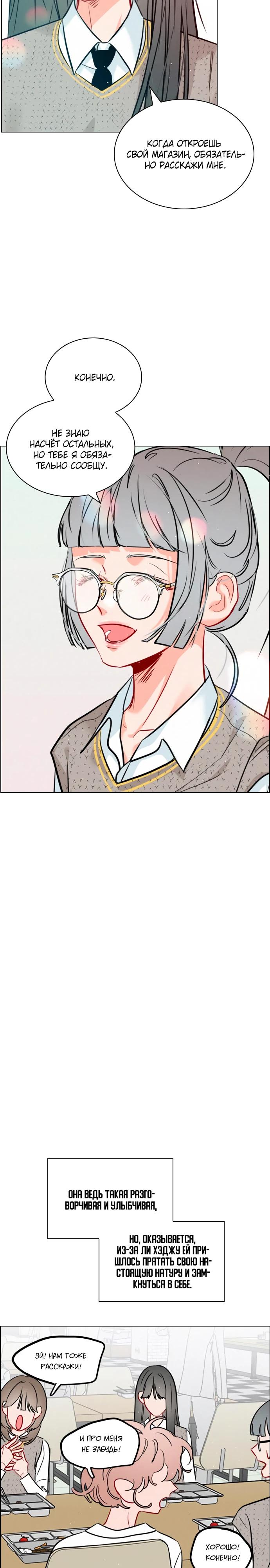 Манга Дарк стори возвращается в начало - Глава 14 Страница 9