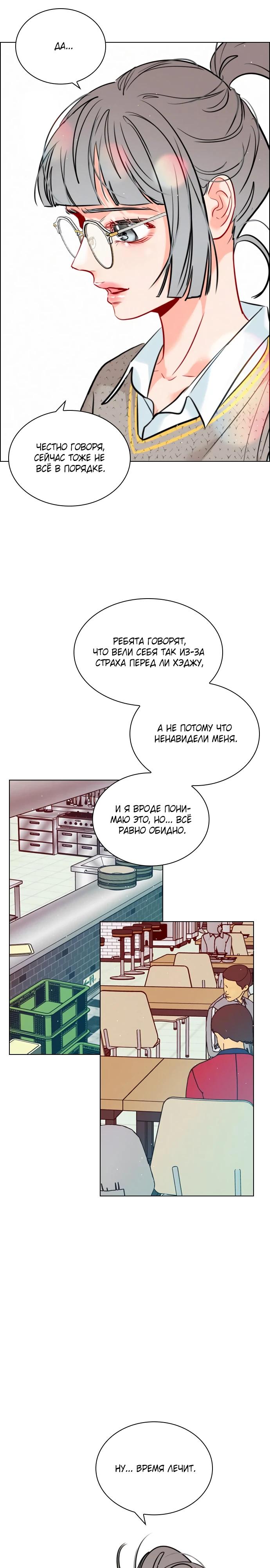 Манга Дарк стори возвращается в начало - Глава 14 Страница 11