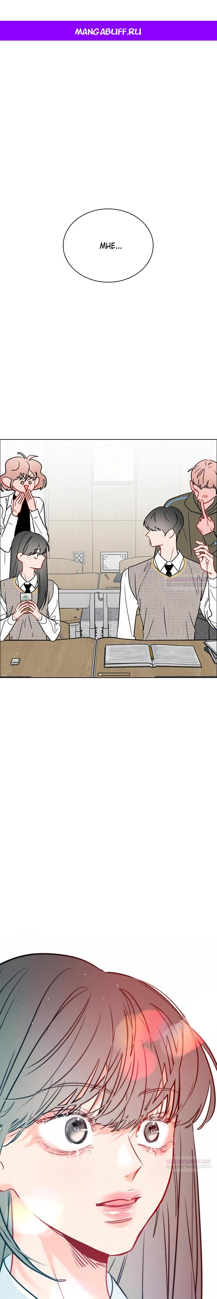 Манга Дарк стори возвращается в начало - Глава 14 Страница 1