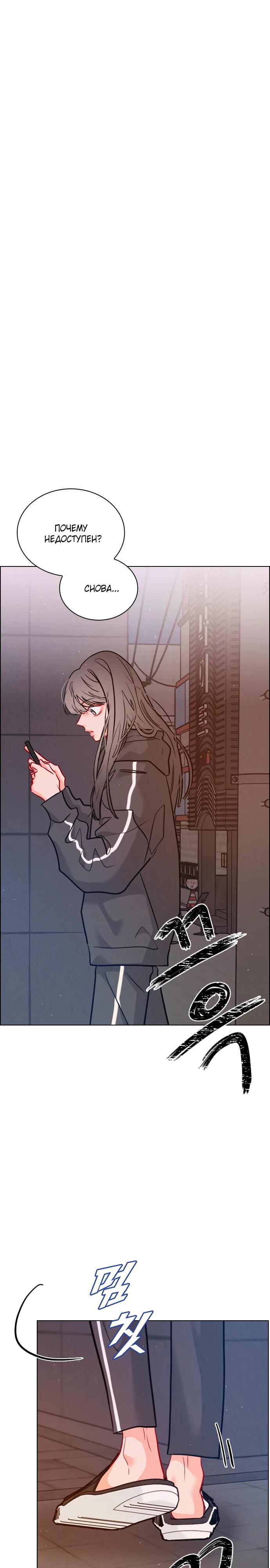 Манга Дарк стори возвращается в начало - Глава 14 Страница 23