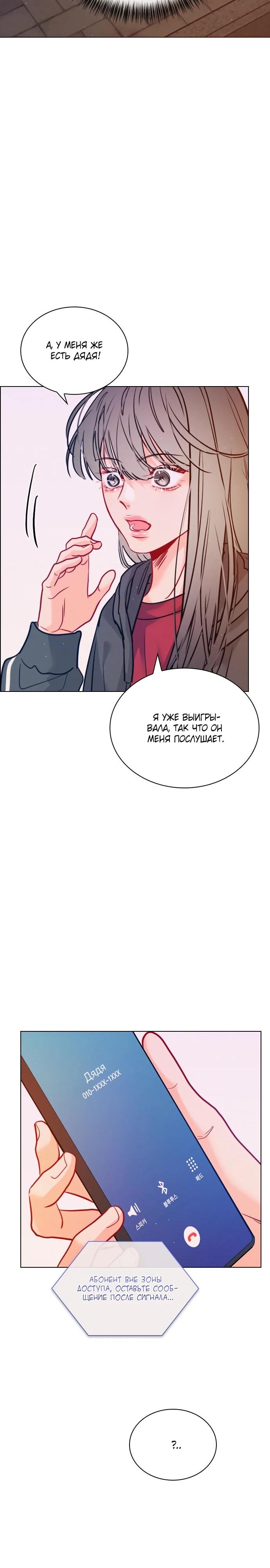 Манга Дарк стори возвращается в начало - Глава 14 Страница 22