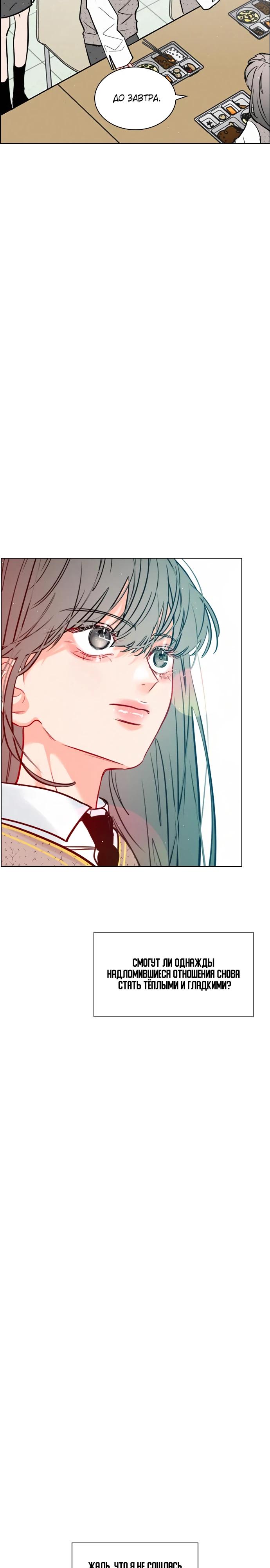 Манга Дарк стори возвращается в начало - Глава 14 Страница 17