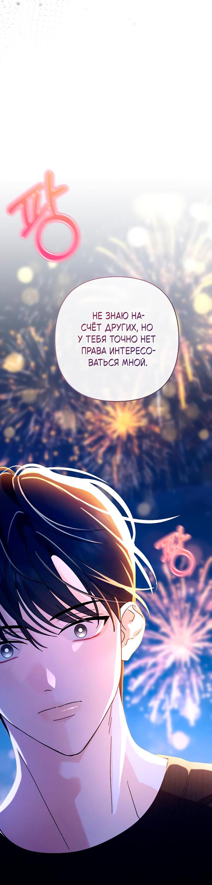 Манга Возвращаясь в наше лето - Глава 15 Страница 51