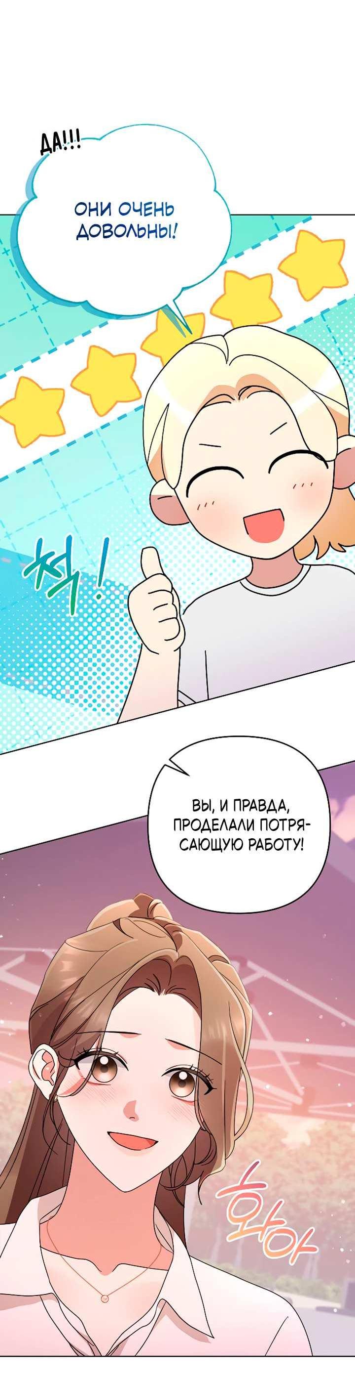 Манга Возвращаясь в наше лето - Глава 14 Страница 10