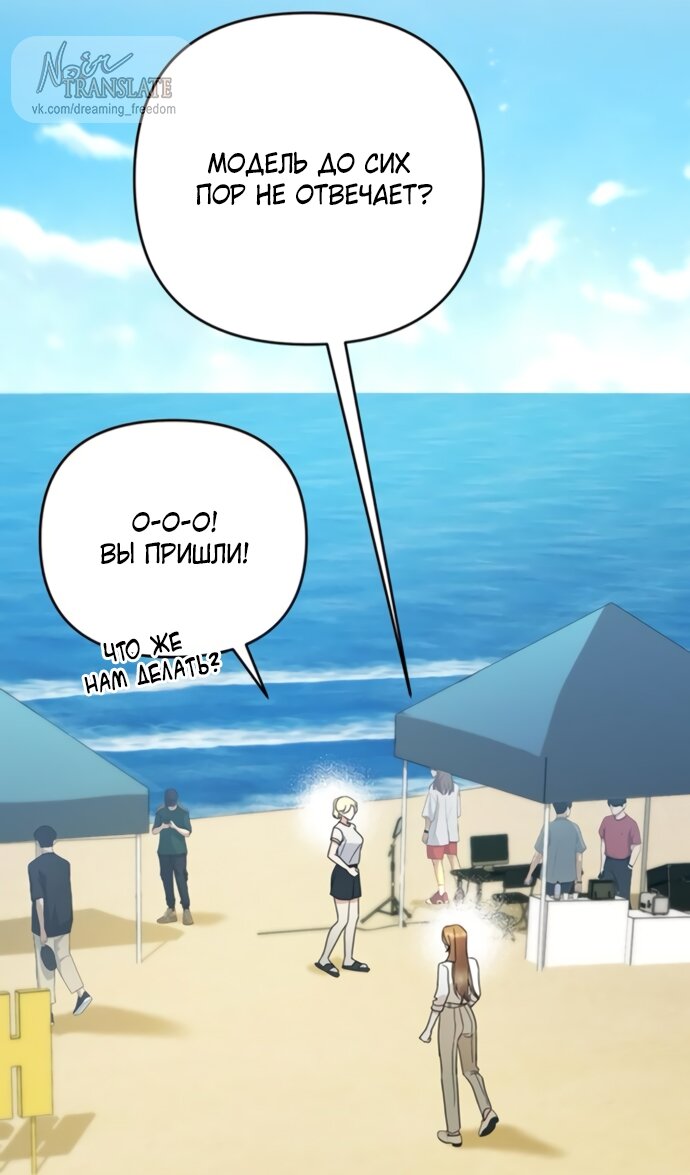 Манга Возвращаясь в наше лето - Глава 12 Страница 65