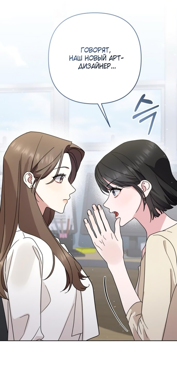 Манга Возвращаясь в наше лето - Глава 12 Страница 25