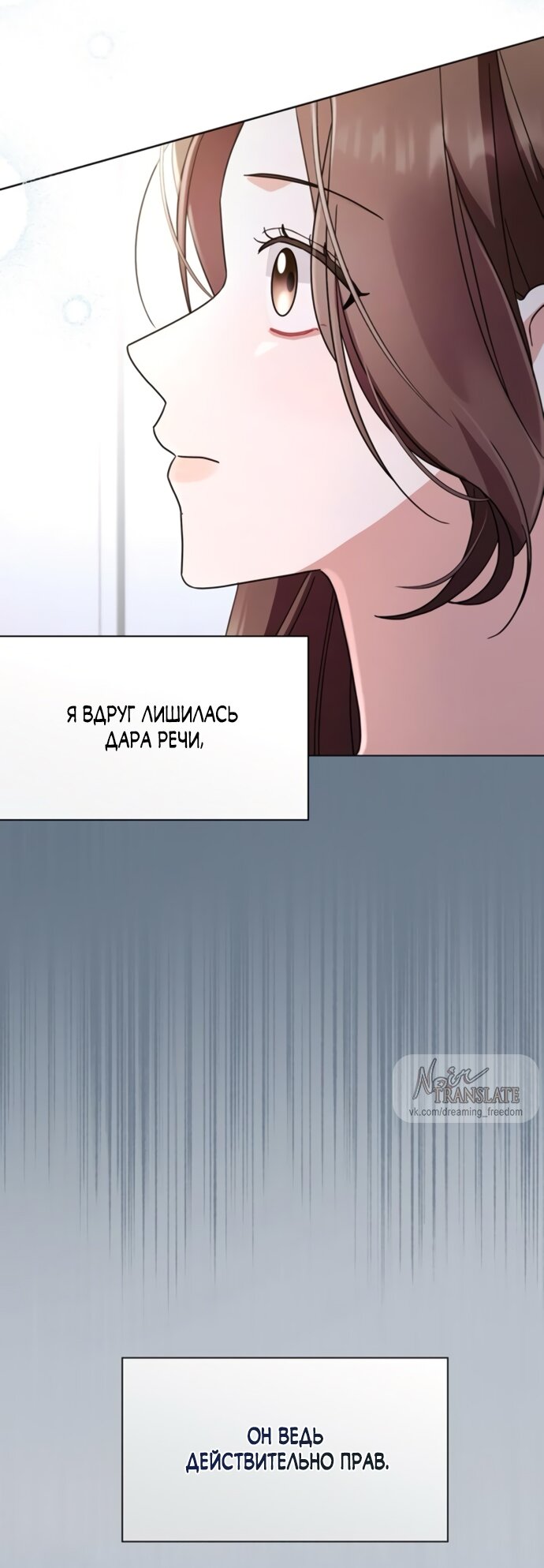 Манга Возвращаясь в наше лето - Глава 11 Страница 76