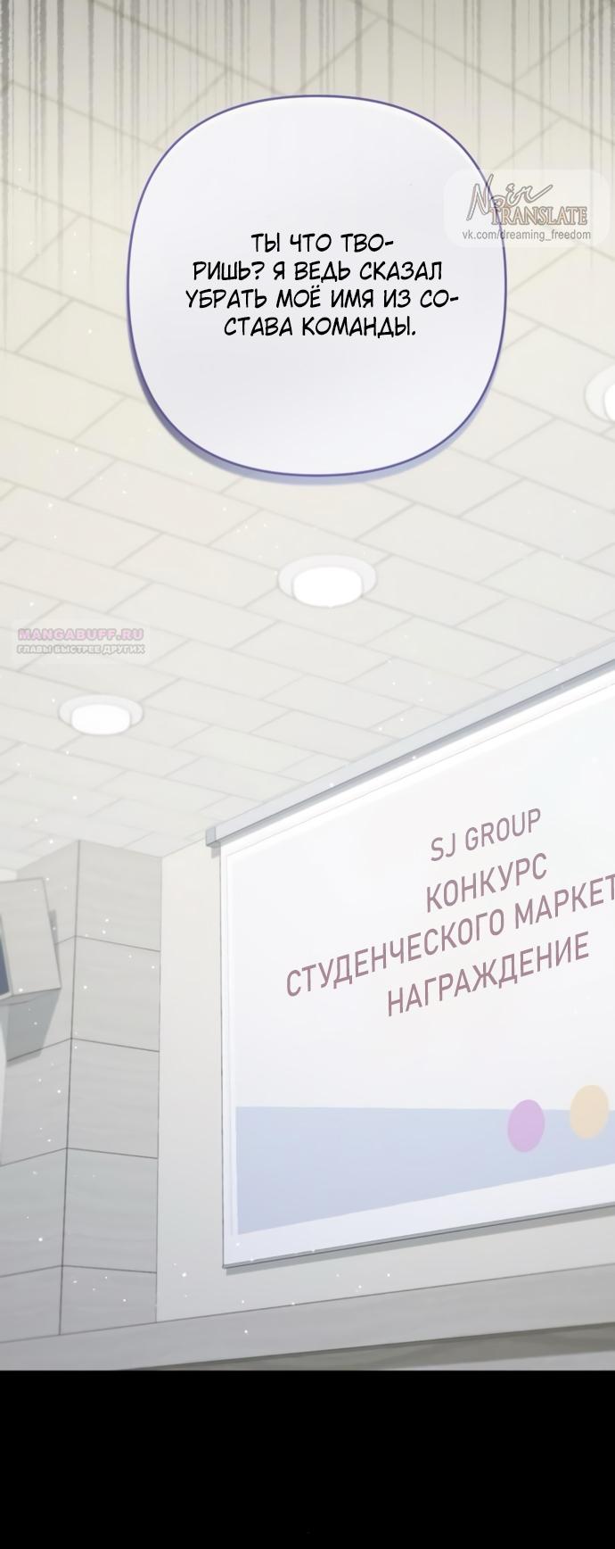 Манга Возвращаясь в наше лето - Глава 10 Страница 50