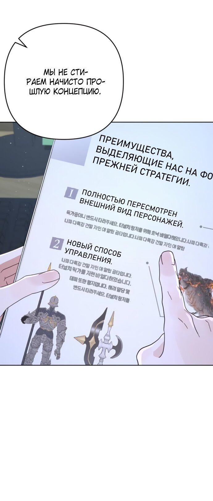 Манга Возвращаясь в наше лето - Глава 10 Страница 65
