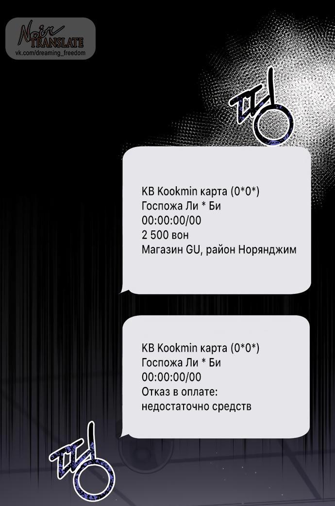 Манга Возвращаясь в наше лето - Глава 9 Страница 30