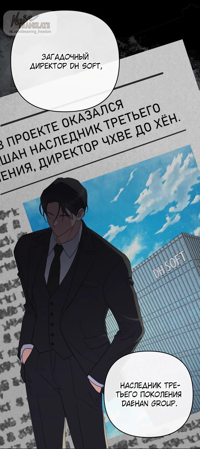 Манга Возвращаясь в наше лето - Глава 8 Страница 10