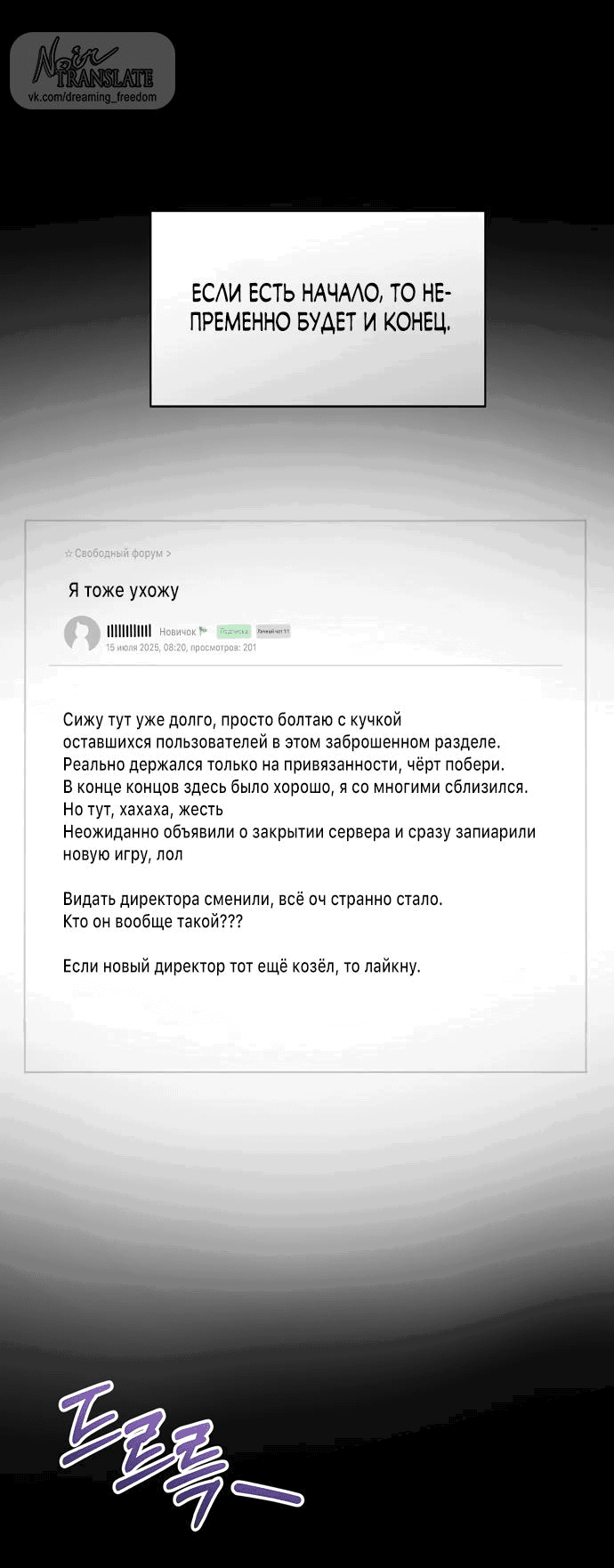 Манга Возвращаясь в наше лето - Глава 7 Страница 1