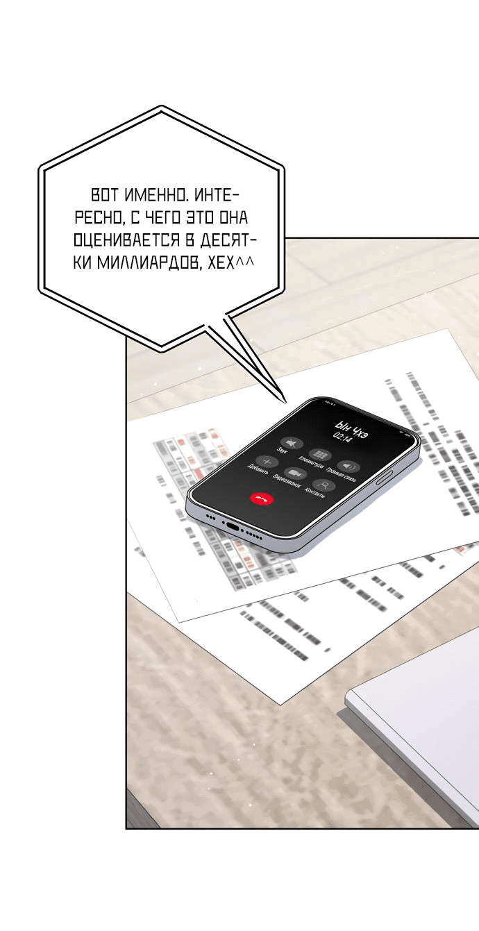 Манга Возвращаясь в наше лето - Глава 7 Страница 6