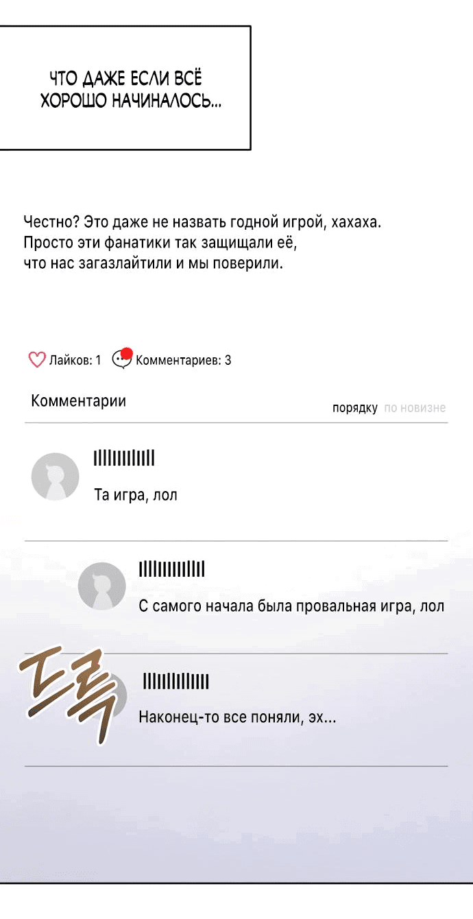 Манга Возвращаясь в наше лето - Глава 7 Страница 4