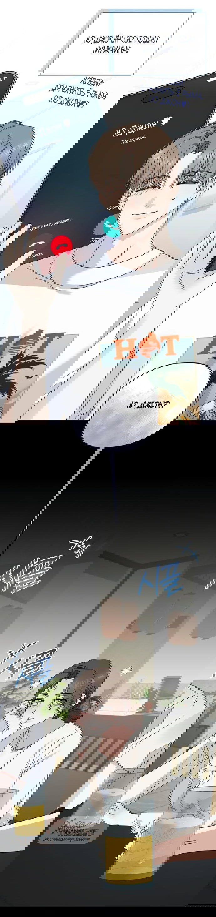 Манга Возвращаясь в наше лето - Глава 6 Страница 12