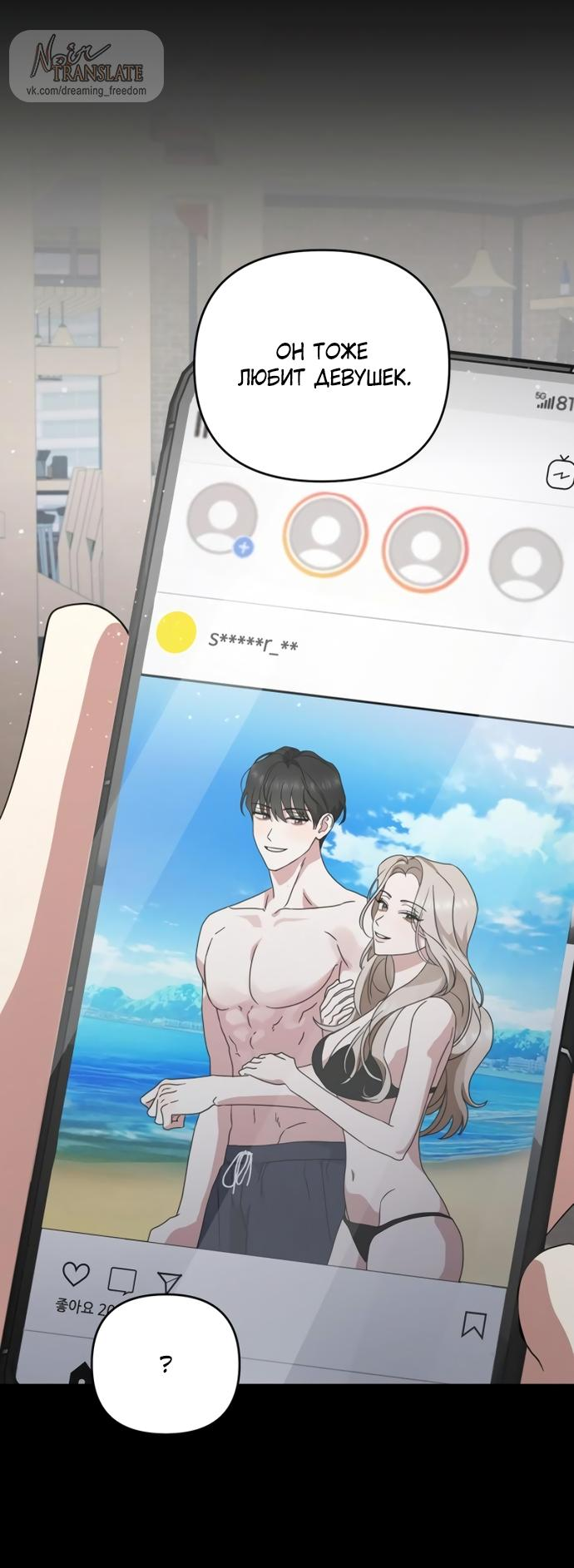 Манга Возвращаясь в наше лето - Глава 6 Страница 17