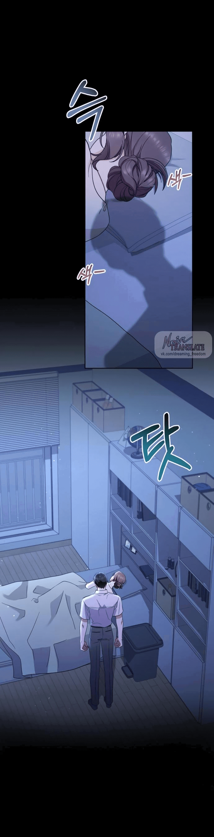 Манга Возвращаясь в наше лето - Глава 6 Страница 59