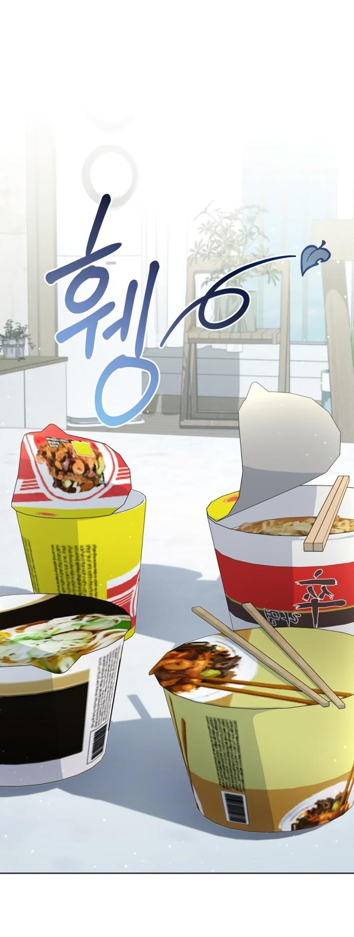 Манга Возвращаясь в наше лето - Глава 6 Страница 40