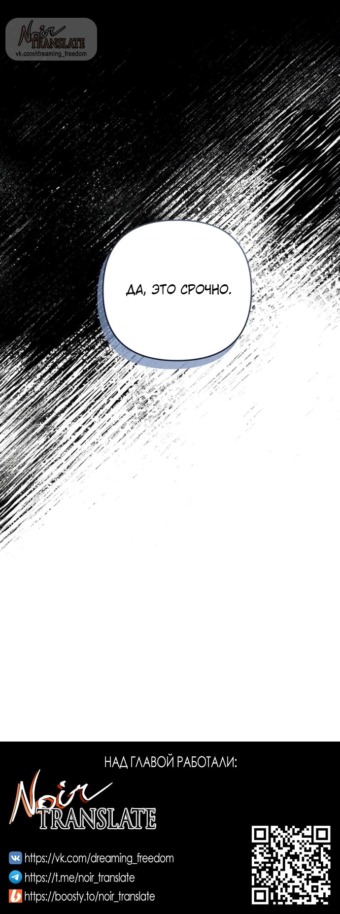 Манга Возвращаясь в наше лето - Глава 6 Страница 79