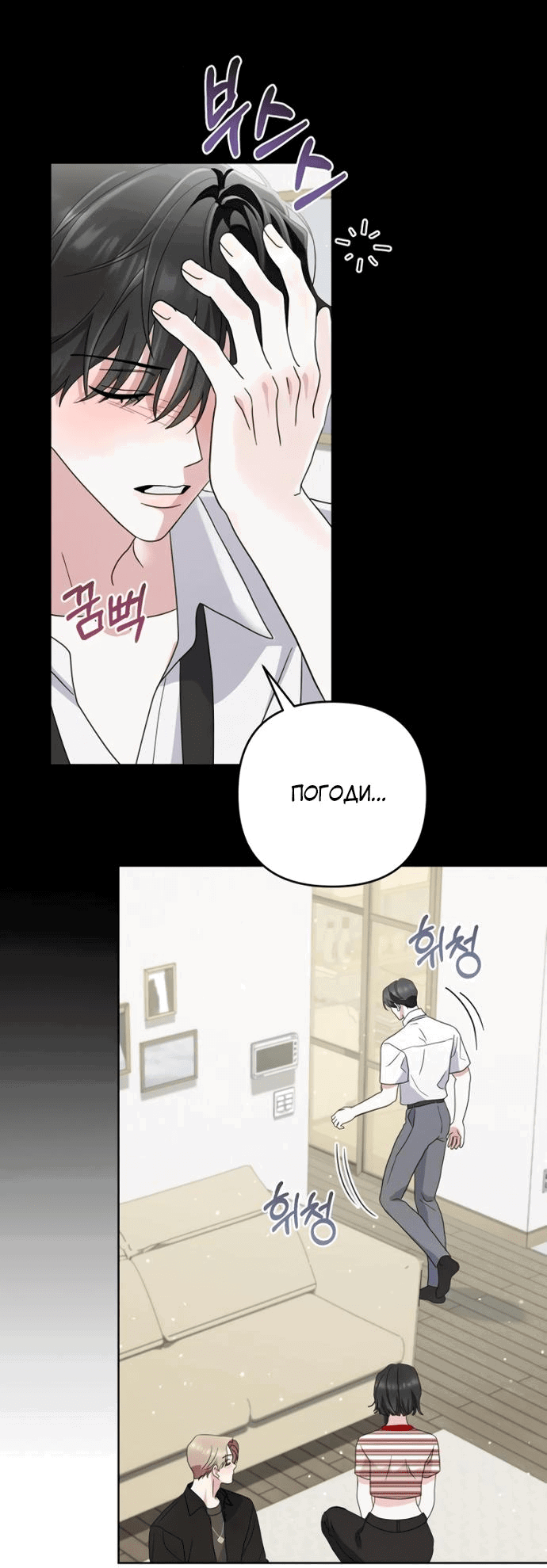 Манга Возвращаясь в наше лето - Глава 6 Страница 29