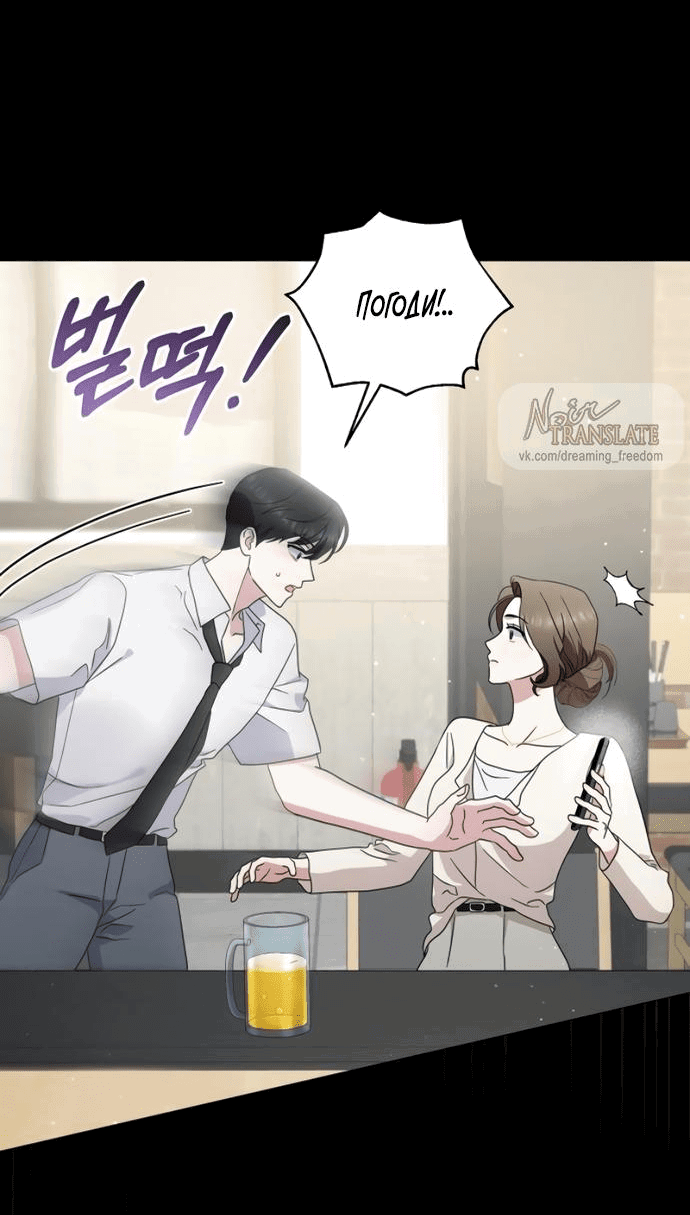 Манга Возвращаясь в наше лето - Глава 6 Страница 19