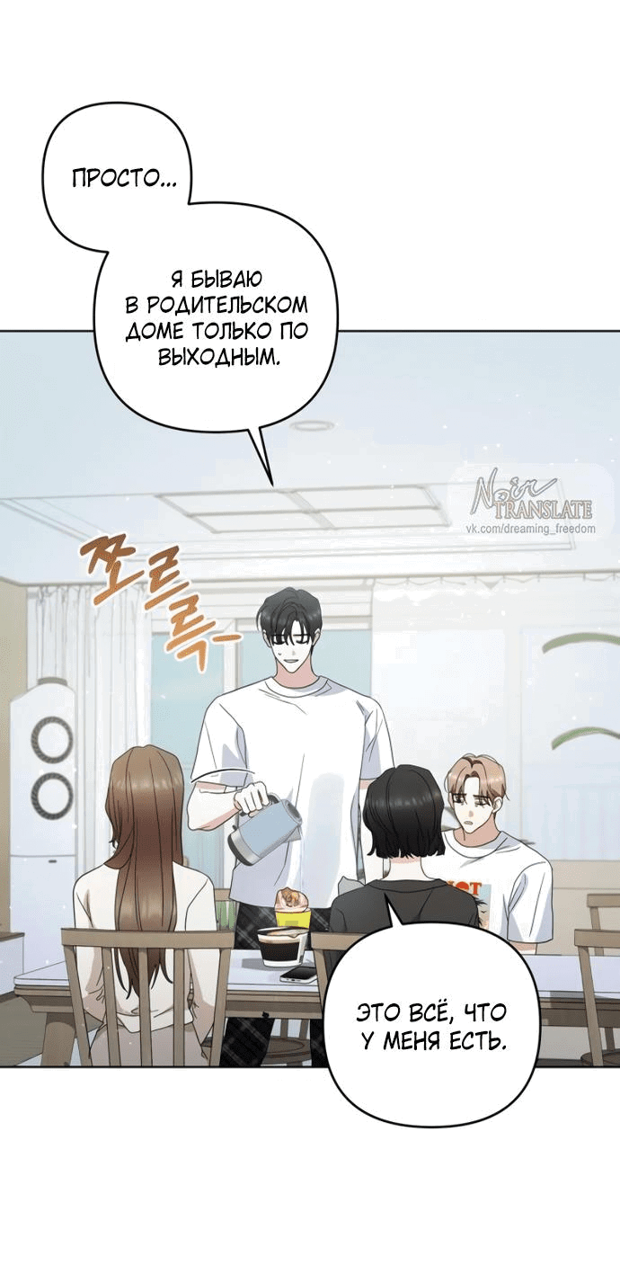 Манга Возвращаясь в наше лето - Глава 6 Страница 41