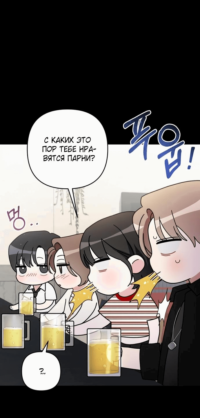 Манга Возвращаясь в наше лето - Глава 6 Страница 13