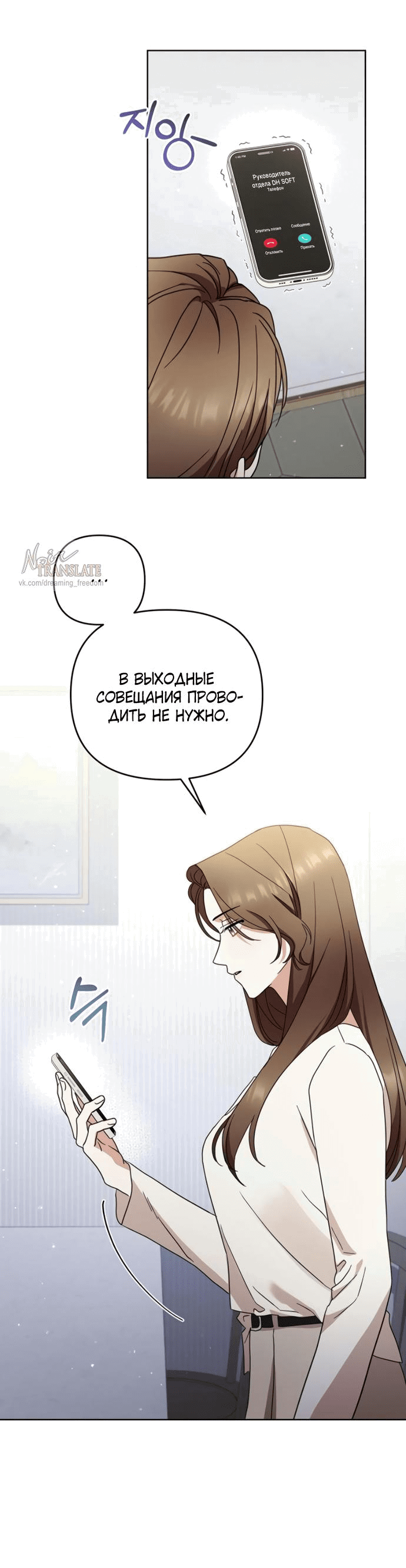 Манга Возвращаясь в наше лето - Глава 6 Страница 48