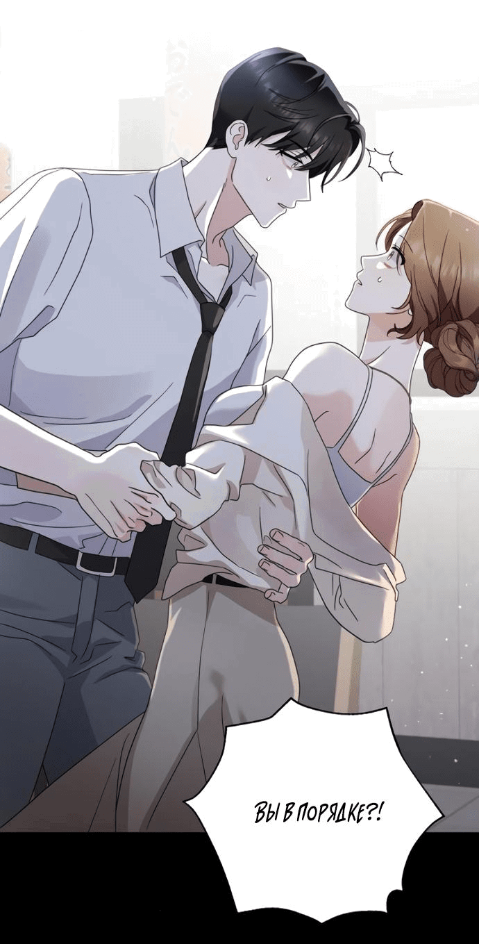 Манга Возвращаясь в наше лето - Глава 6 Страница 22