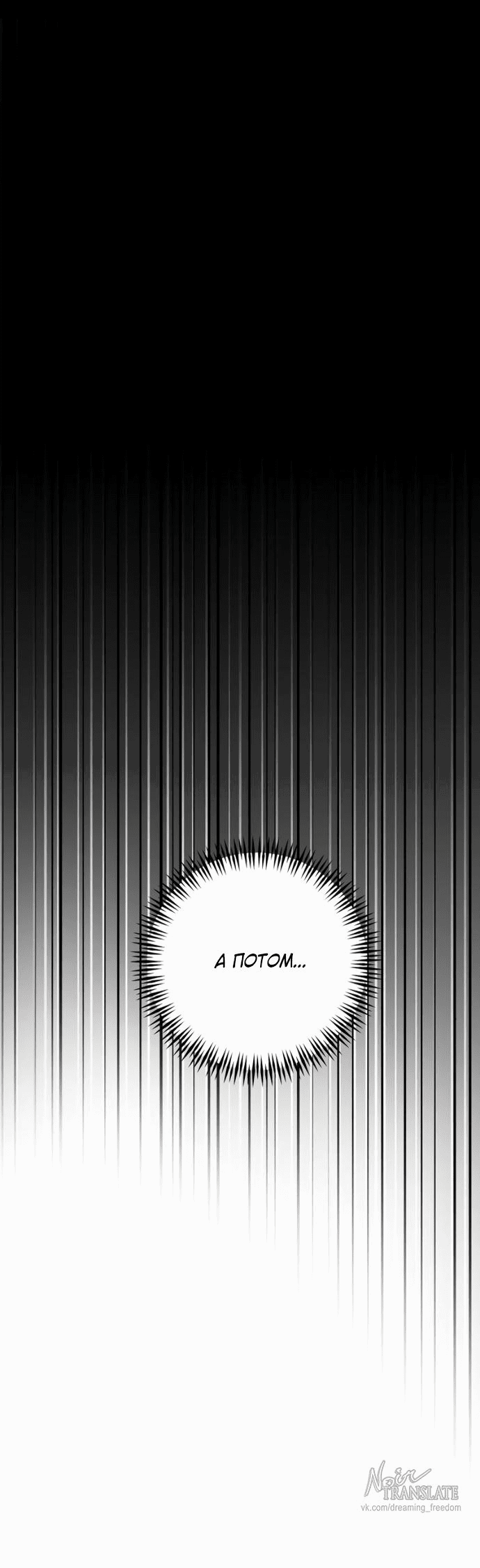 Манга Возвращаясь в наше лето - Глава 6 Страница 23