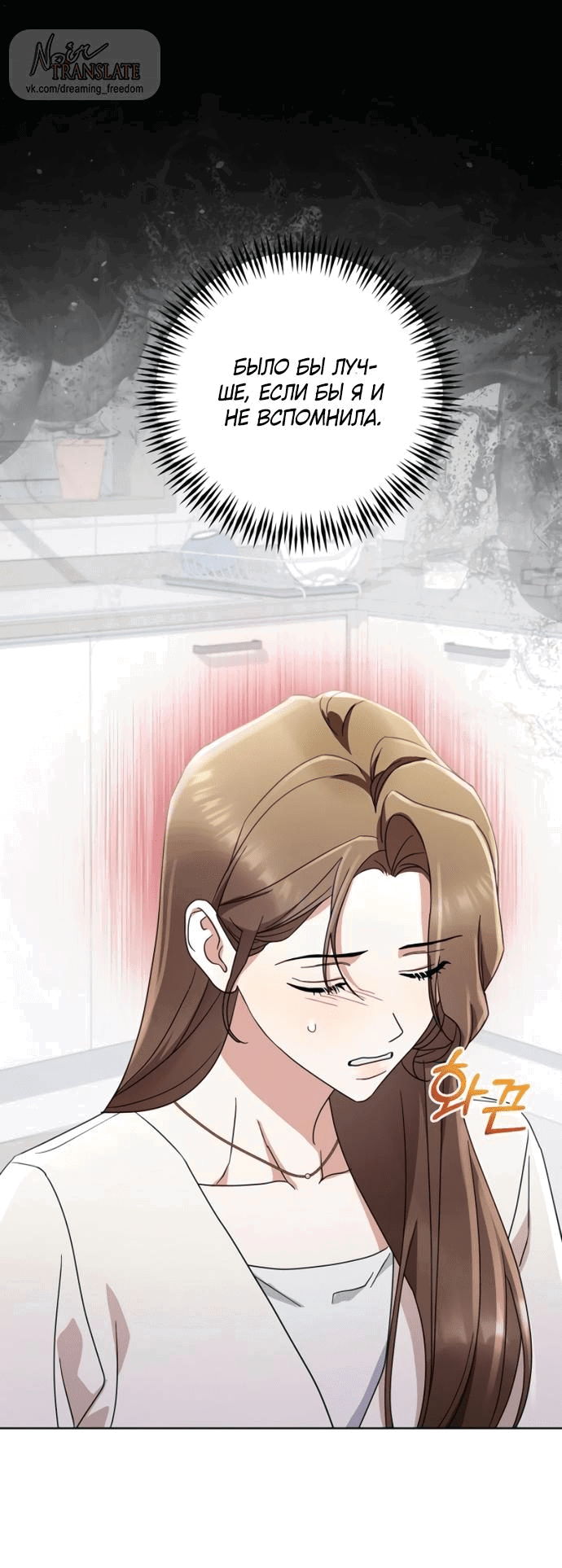 Манга Возвращаясь в наше лето - Глава 6 Страница 35