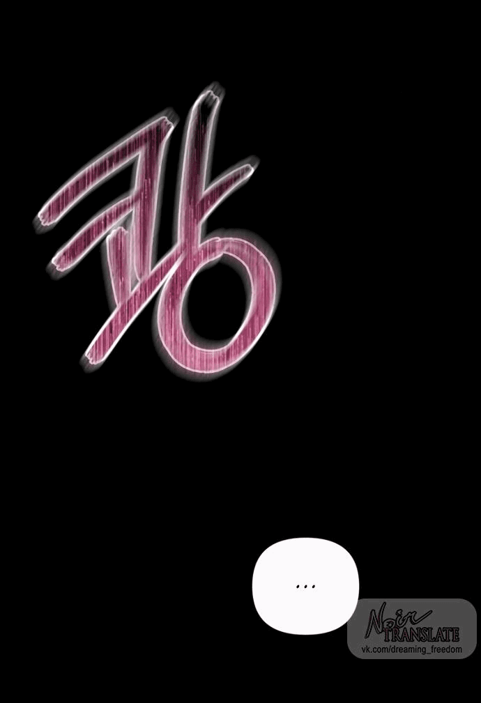 Манга Возвращаясь в наше лето - Глава 6 Страница 32