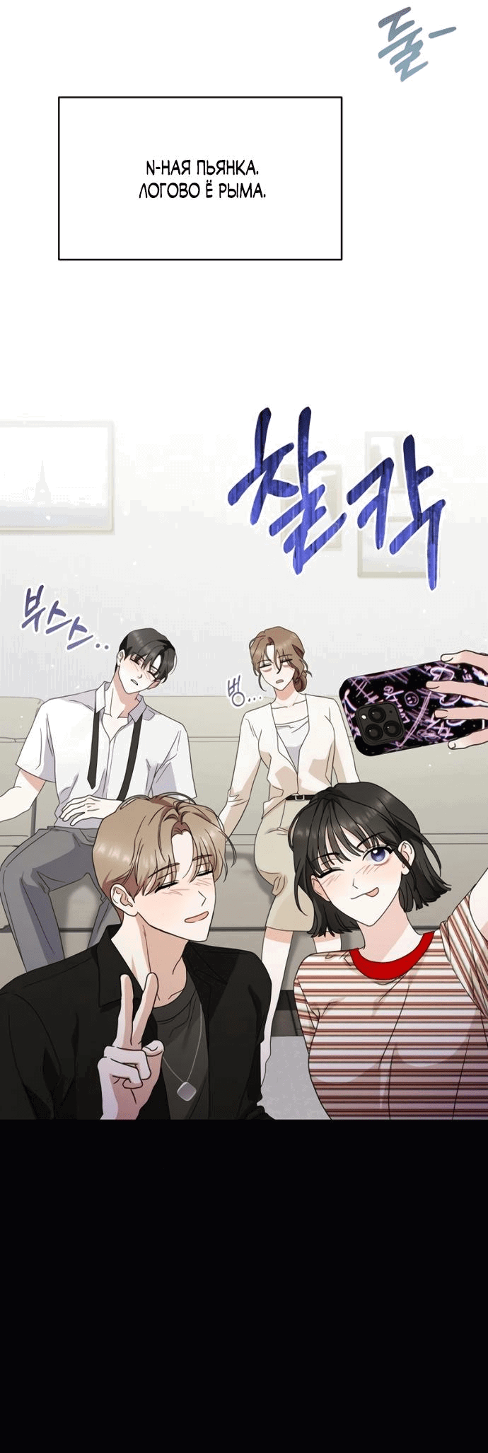 Манга Возвращаясь в наше лето - Глава 6 Страница 25