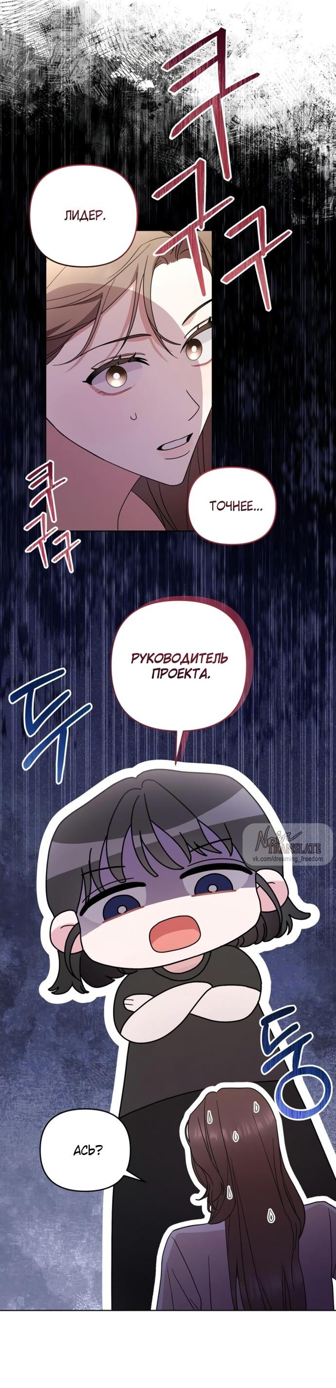 Манга Возвращаясь в наше лето - Глава 6 Страница 46