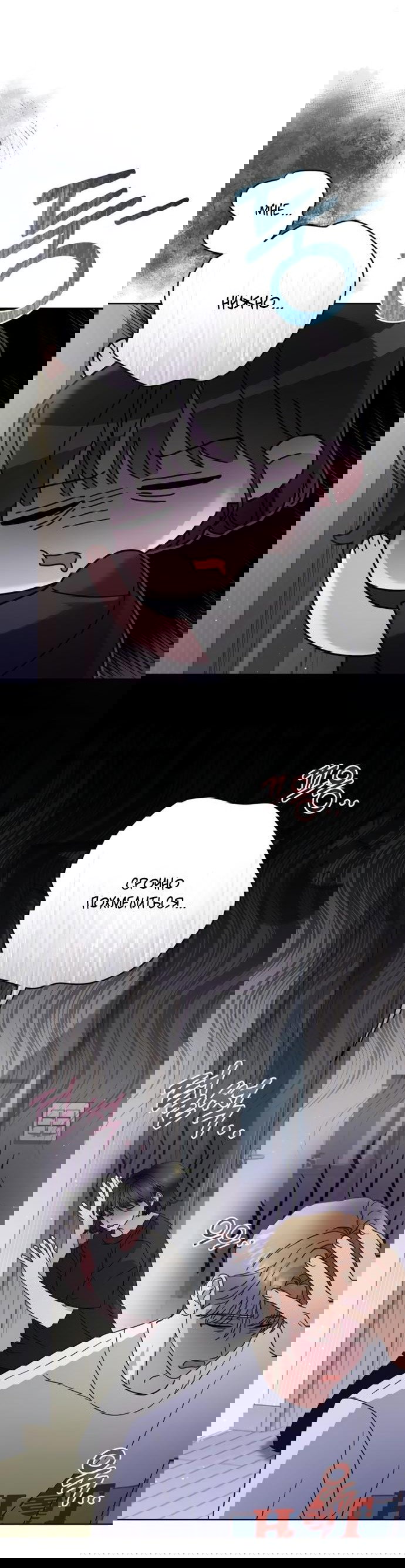 Манга Возвращаясь в наше лето - Глава 6 Страница 5